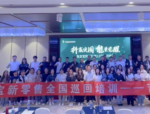 聚力同行 渠道创赢 | 金年会同城引流2.0吉林站圆满结束
