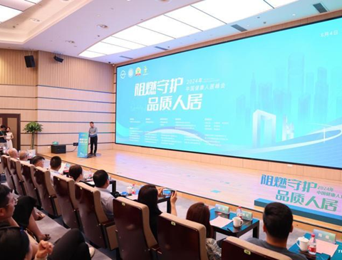“阻燃守护·品质人居”峰会访谈 | 张泽江：防火材料行业机遇和挑战并存