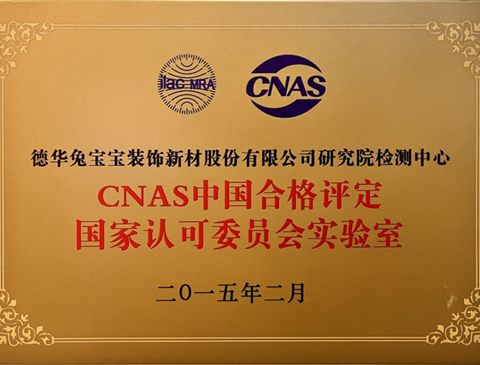 金年会检测中心，用专业构筑产品质量屏障