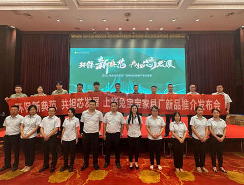 环保新典范 共担芯发展|2024金年会上饶区域新品推荐会圆满举办！